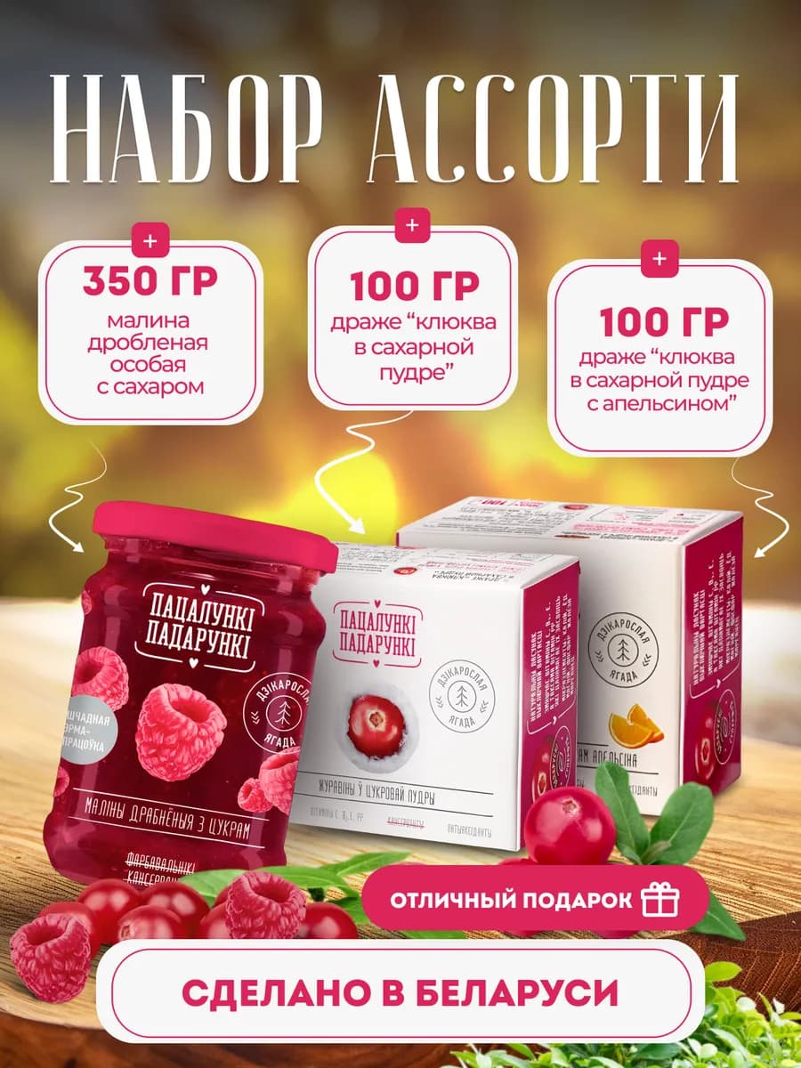 Клюква в сахаре натуральная конфета малина