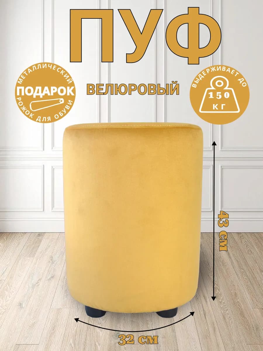 Пуфик для прихожей и туалетного столика круглый