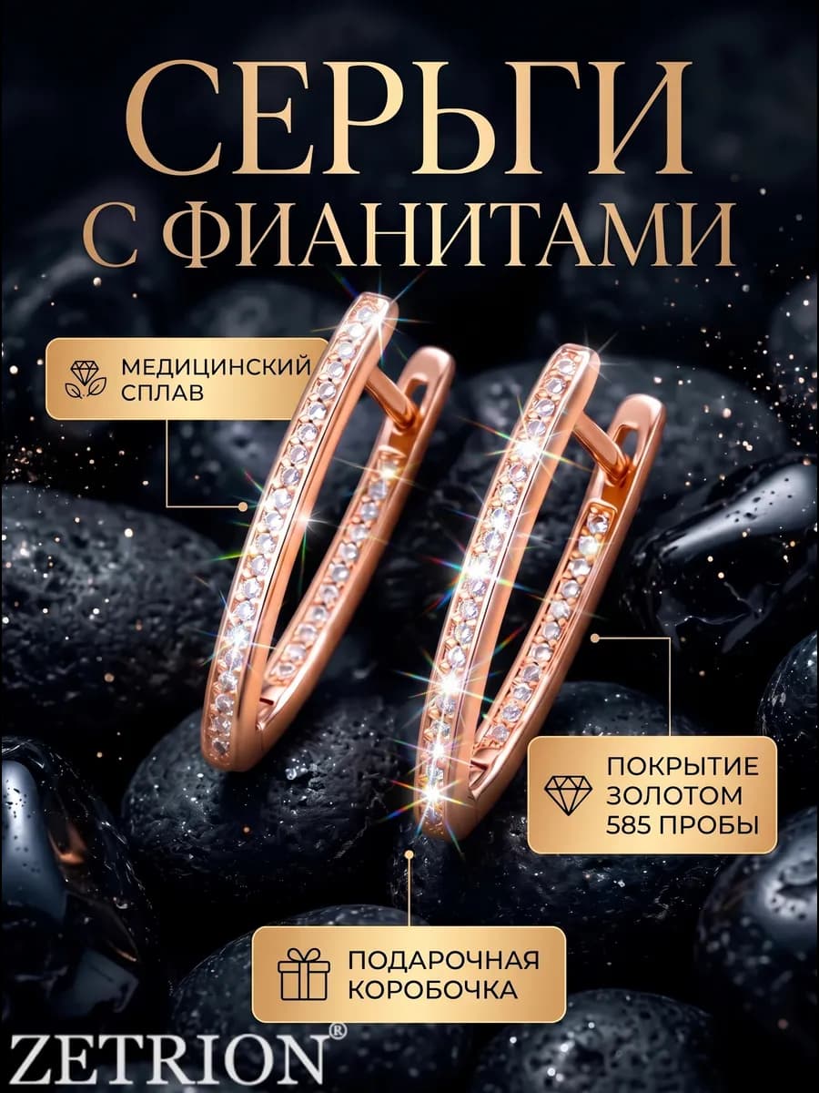 Серьги женские позолоченные дорожки стильные бижутерия