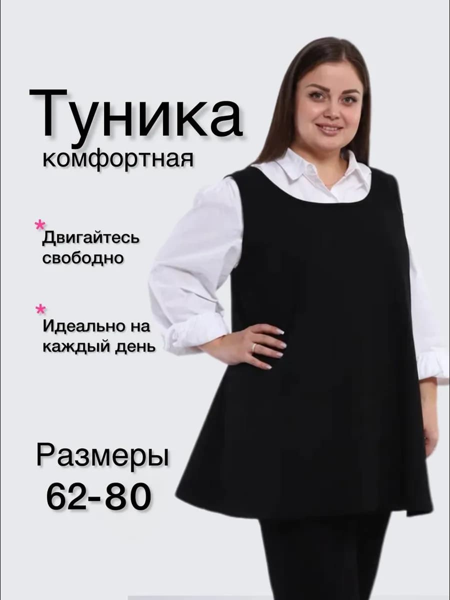 Туника футер женская