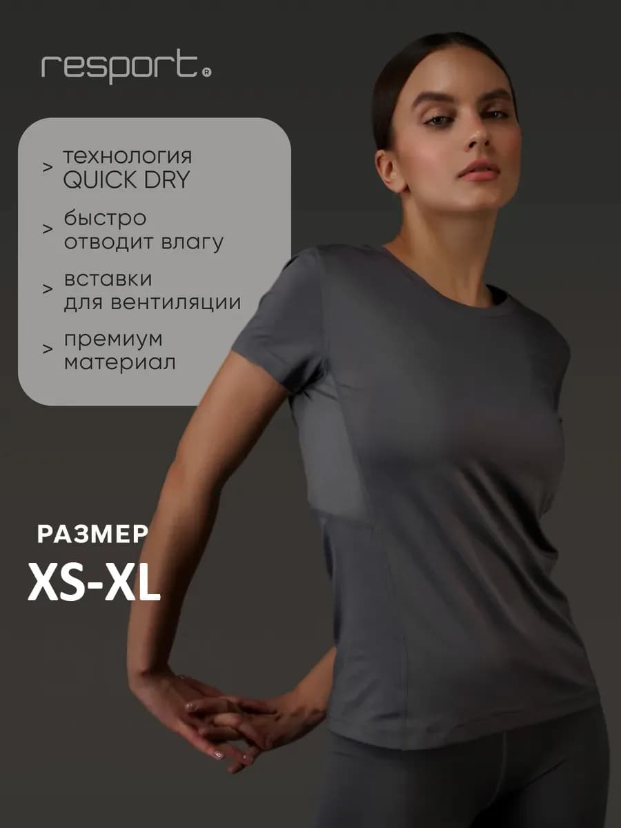 Футболка женская спортивная для фитнеса