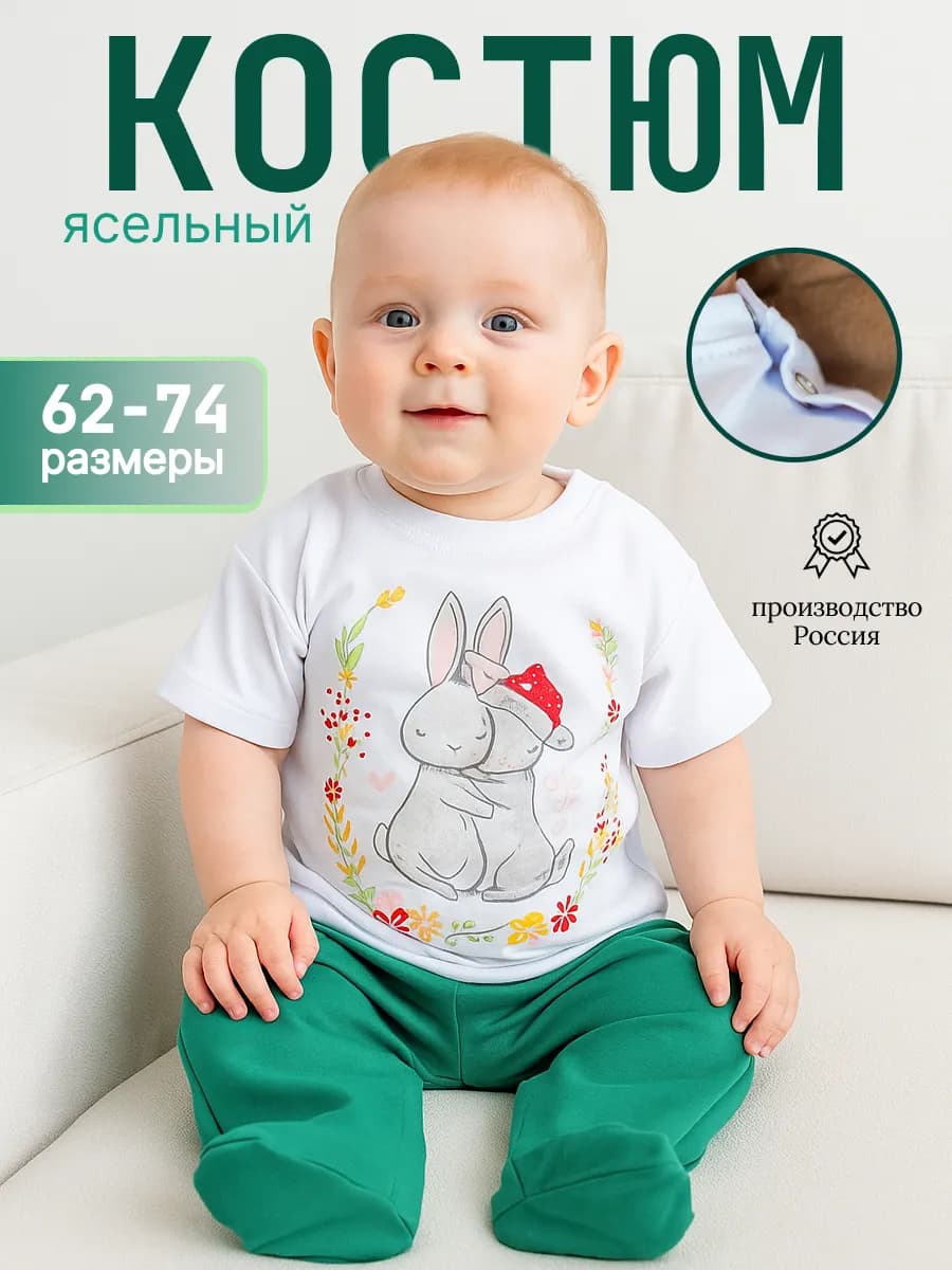 Комплект для новорожденного