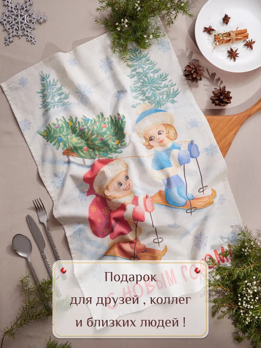 Полотенце кухонное новогоднее в ретро стиле 45х70 см