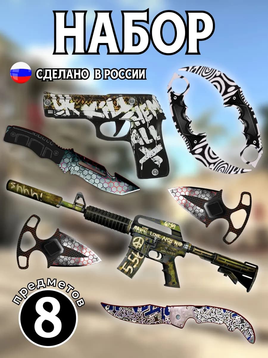 Игрушечное оружие Автомат, пистолет резинкострел