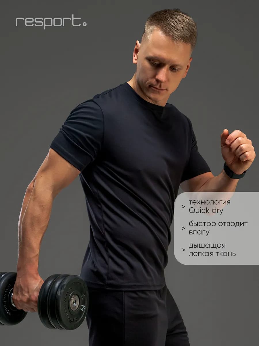 Футболка для спорта летняя