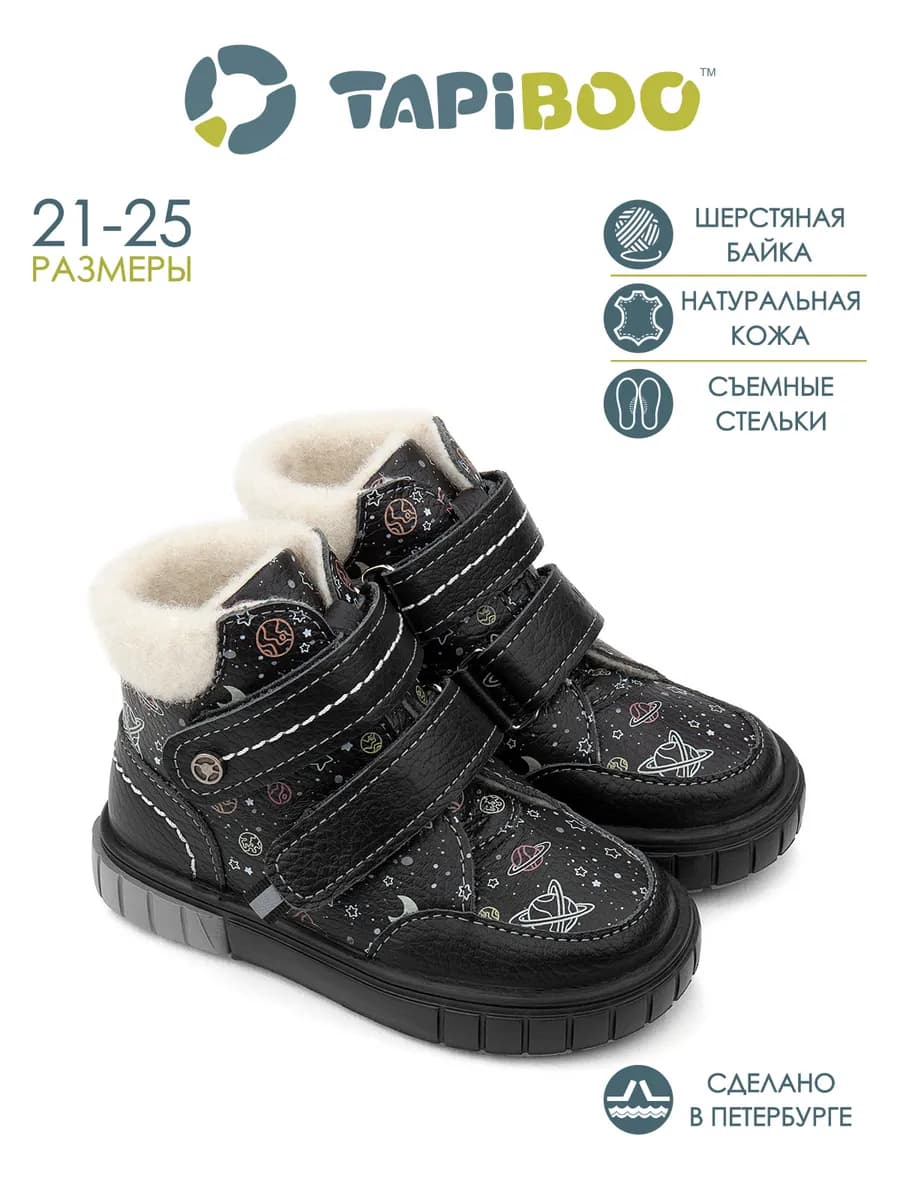 Ботинки на осень кожа утепленные