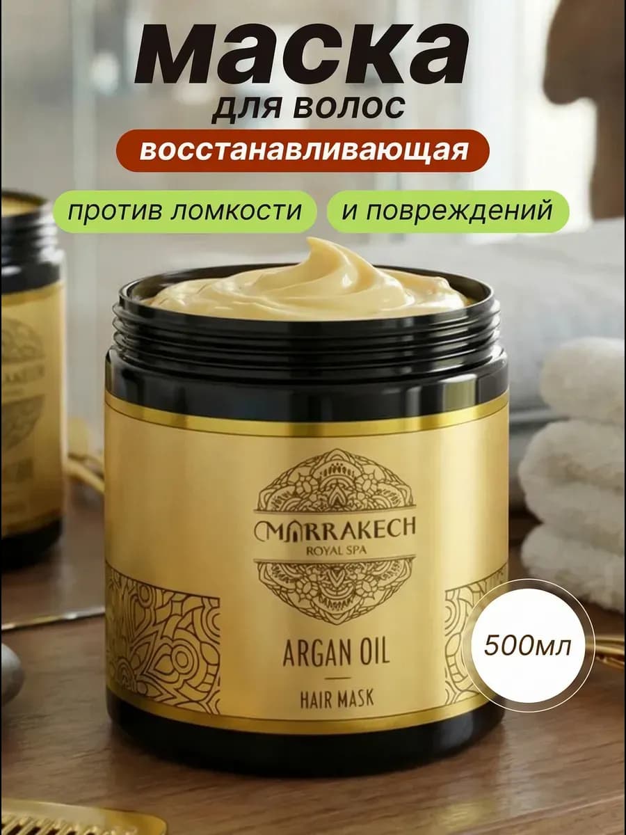 Маска для волос SPA увлажняющая восстанавливающая