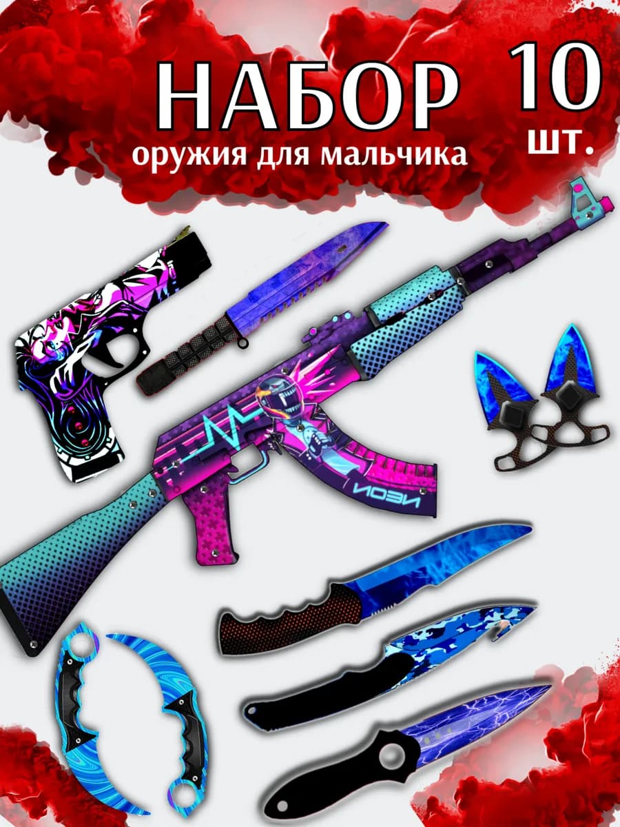 Игрушки для мальчиков, автомат детский, игрушечный пистолет