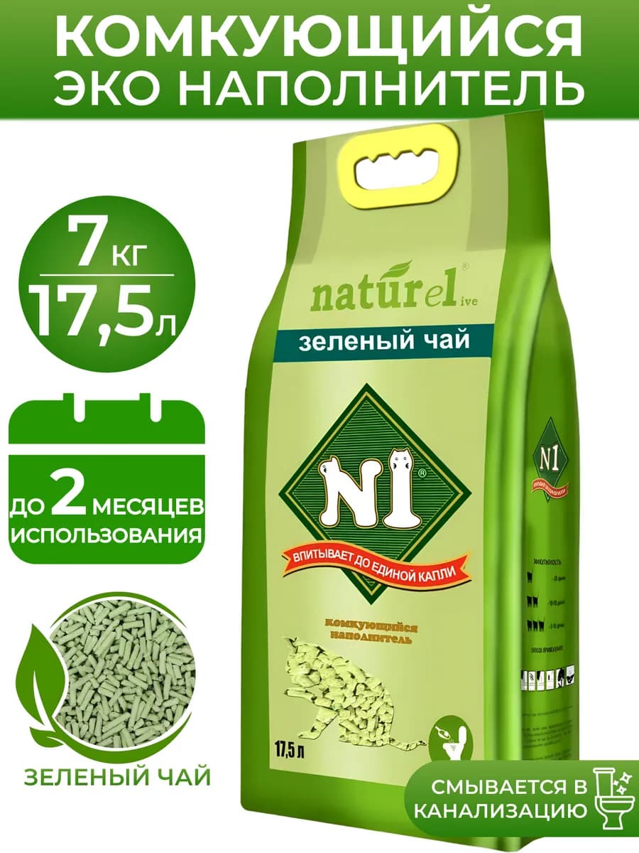 Наполнитель кошачьего туалета комкующийся зеленый чай 17,5л