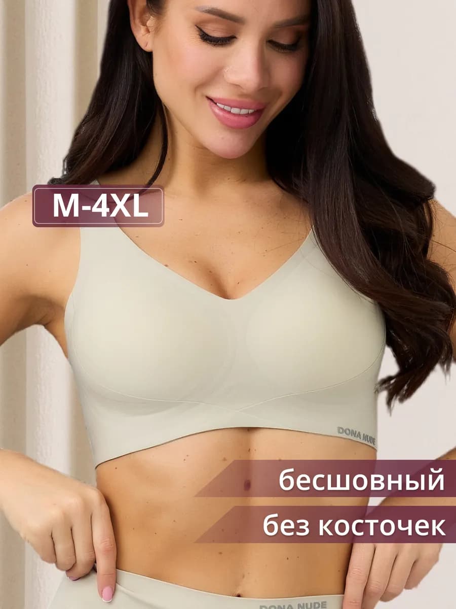Бюстгальтер бесшовный для большой груди