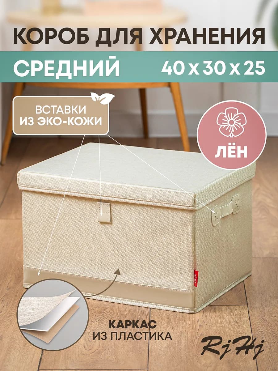Коробка для хранения игрушек большая с крышкой RiHi