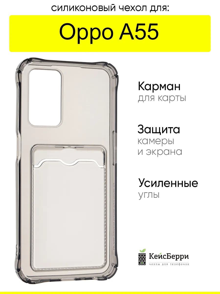 Чехол для A55, серия Card Case