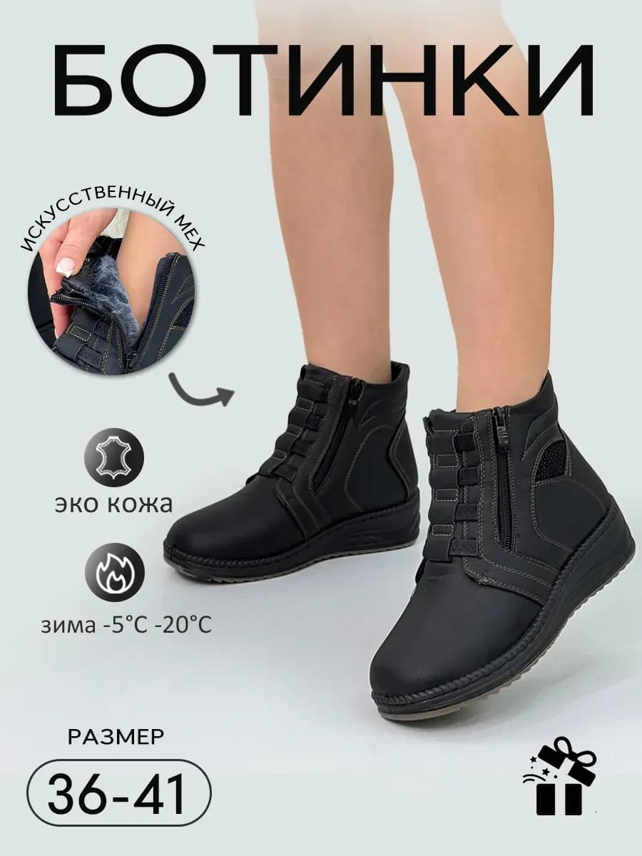 зимняя обувь бабушки