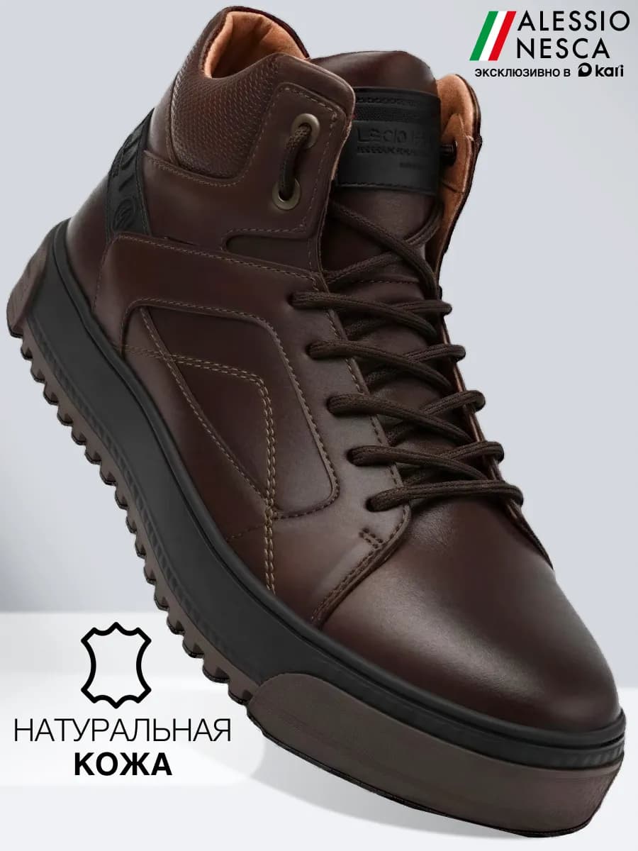 Кеды мужские зимние натуральная кожа