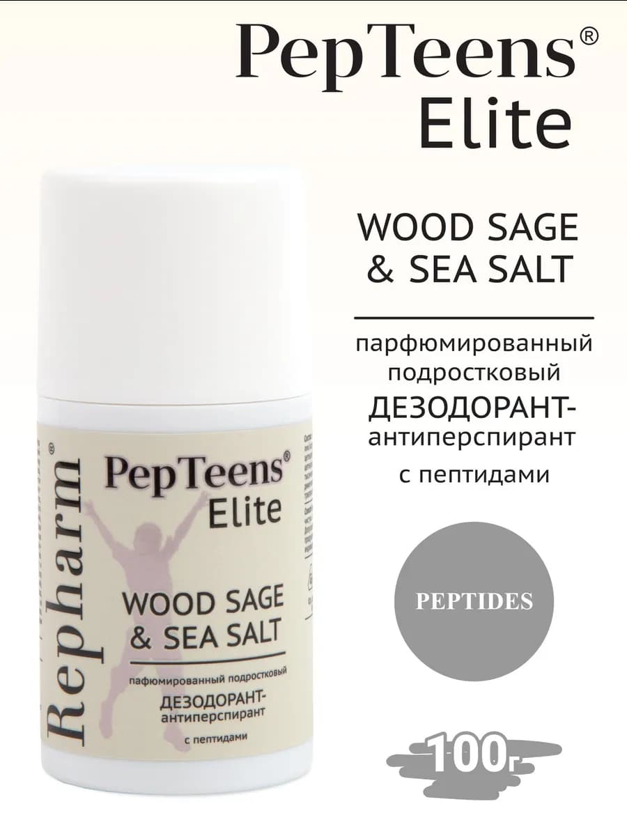 Pepteens Дезодорант Wood Sage&Sea Salt 100 мл