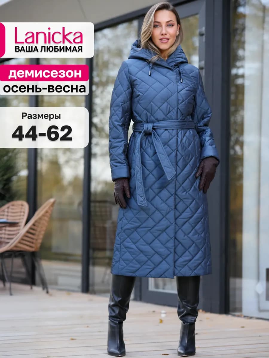 Пальто стеганое демисезонное с поясом куртка с капюшоном