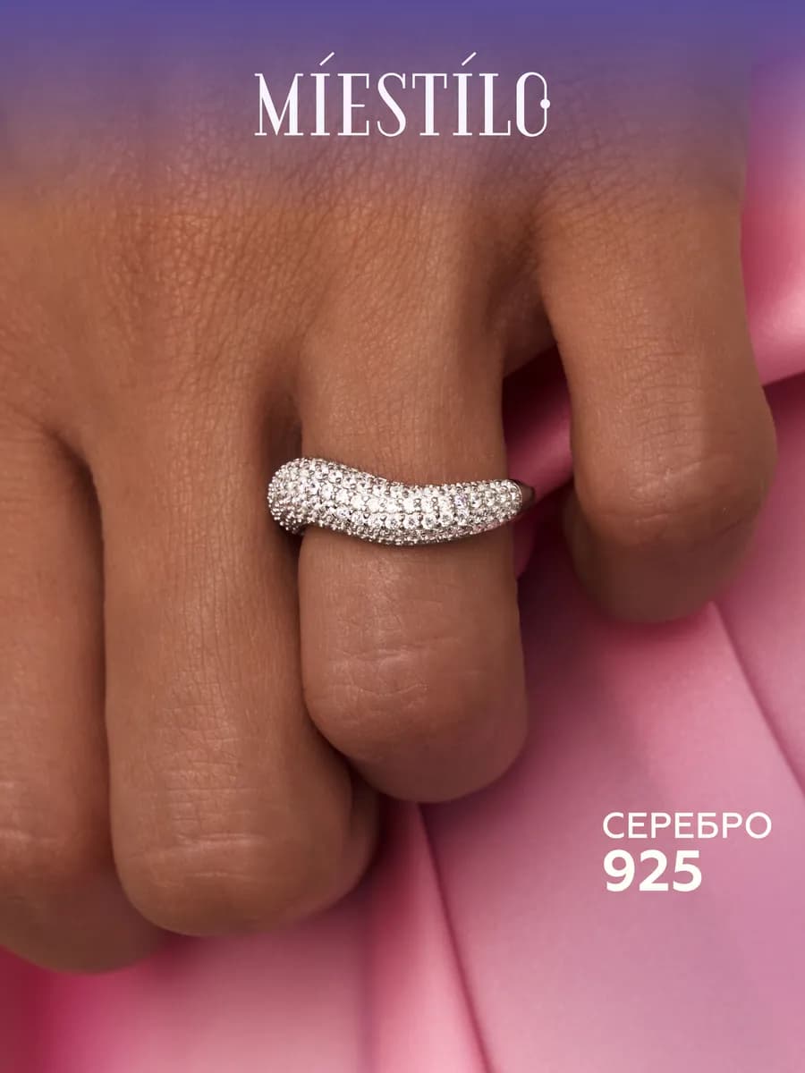 Кольцо серебро 925 широкое дорожка из камней волна