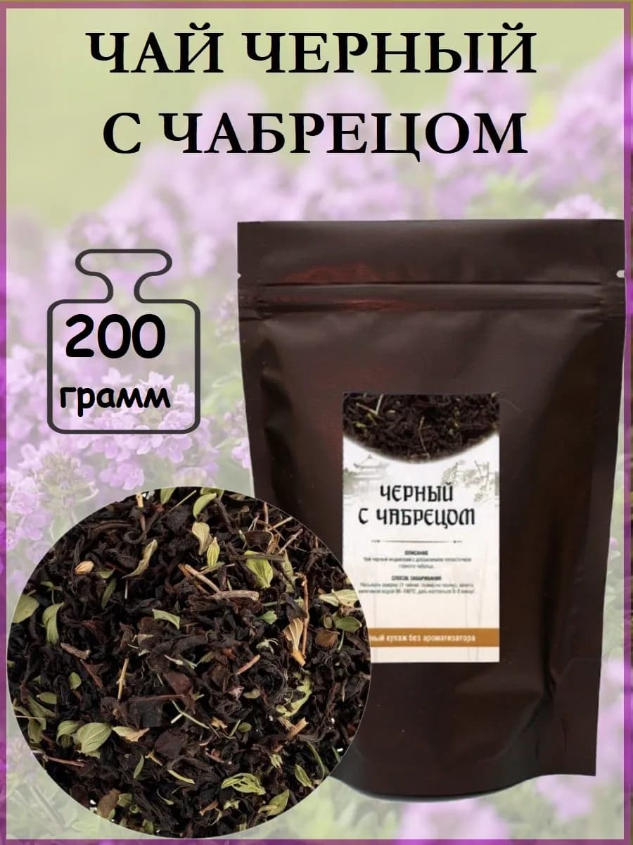 Чай с чабрецом листовой