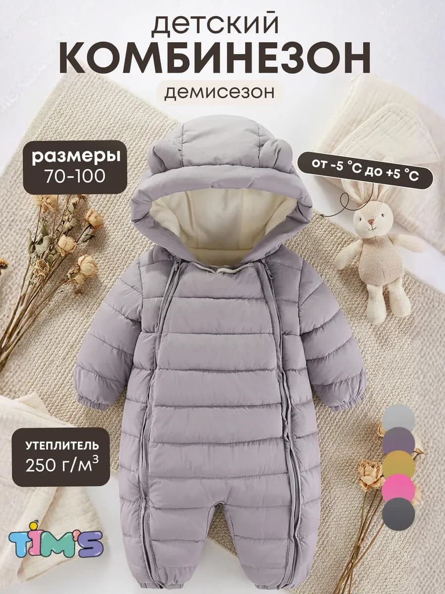 Теплый зимний комбинезон конверт для новорожденных малышей