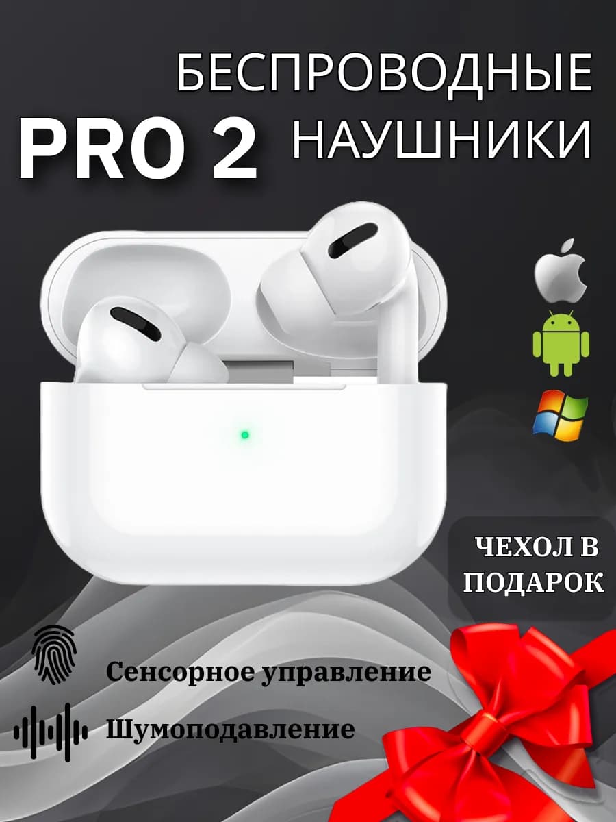 Наушники беспроводные для iPhone и Android