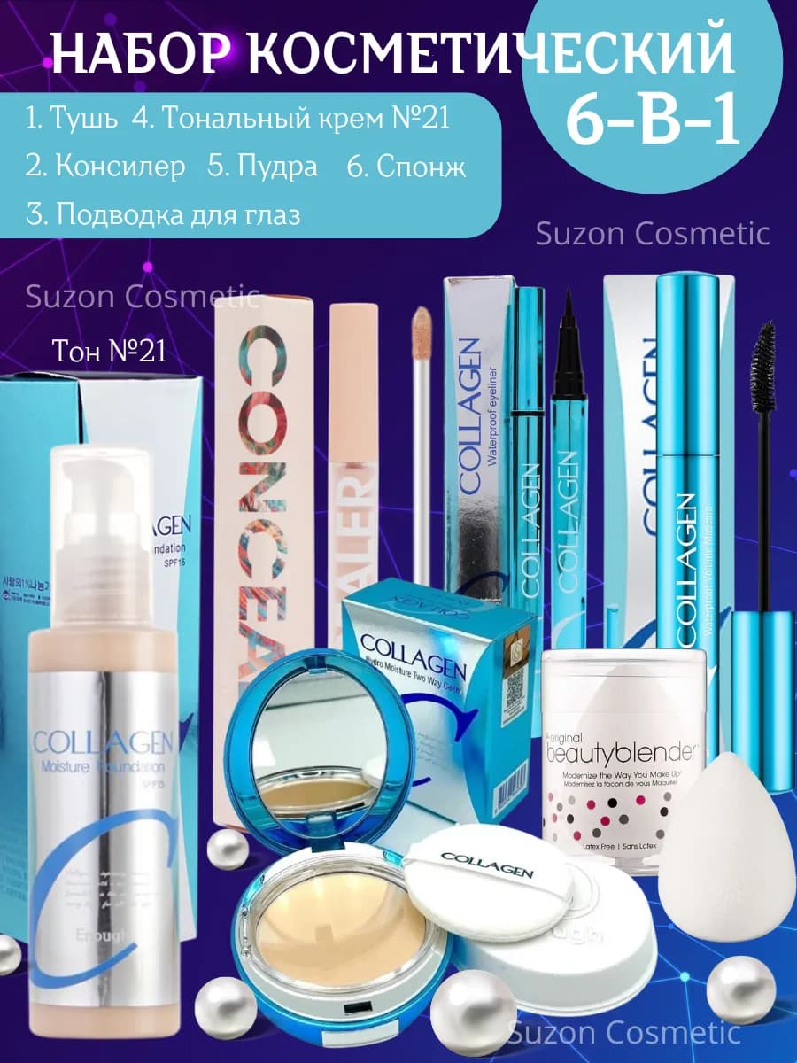 Подарочный набор уходовой косметики