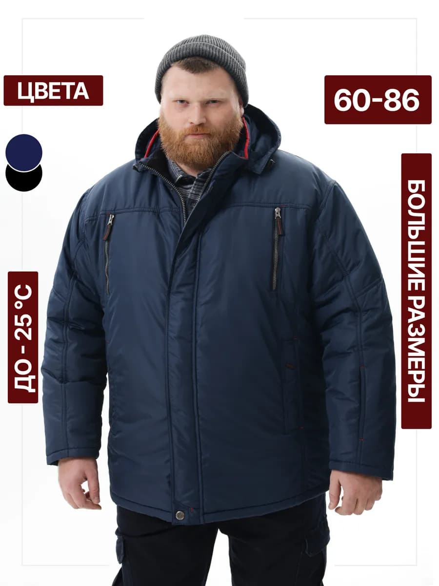 Куртка зимняя большого размера - фото 1