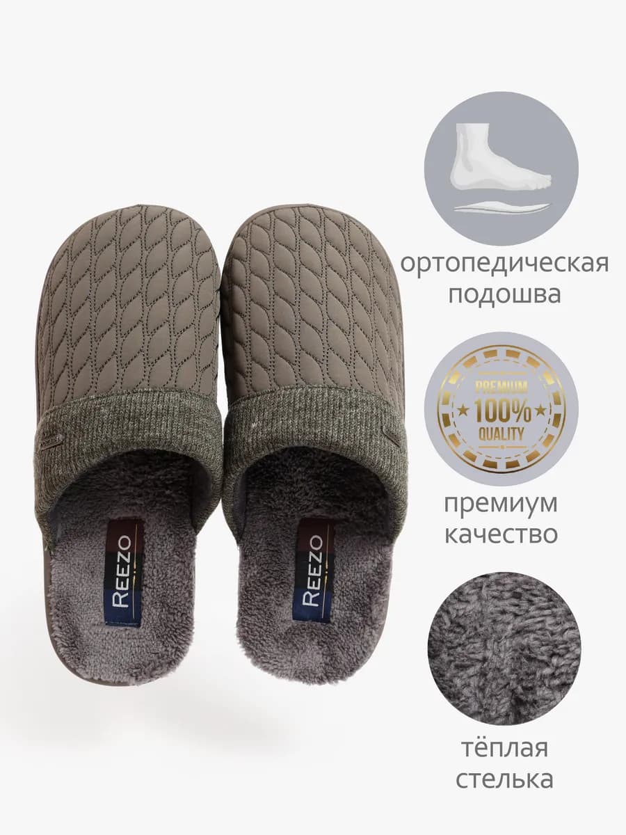 Тапочки мужские домашние теплые ортопедические