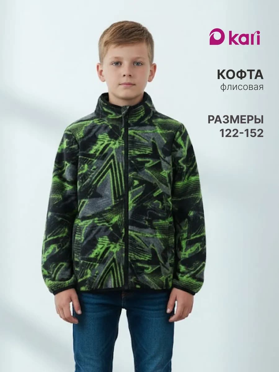 Флисовая кофта для мальчика на молнии