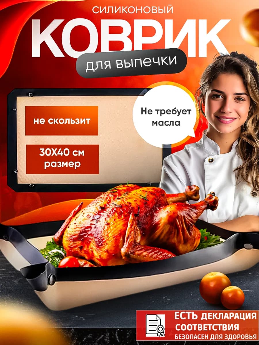 силиконовый коврик для выпекания с бортиками и кнопками