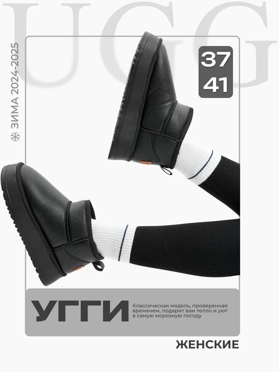 Угги зимние с мехом на платформе