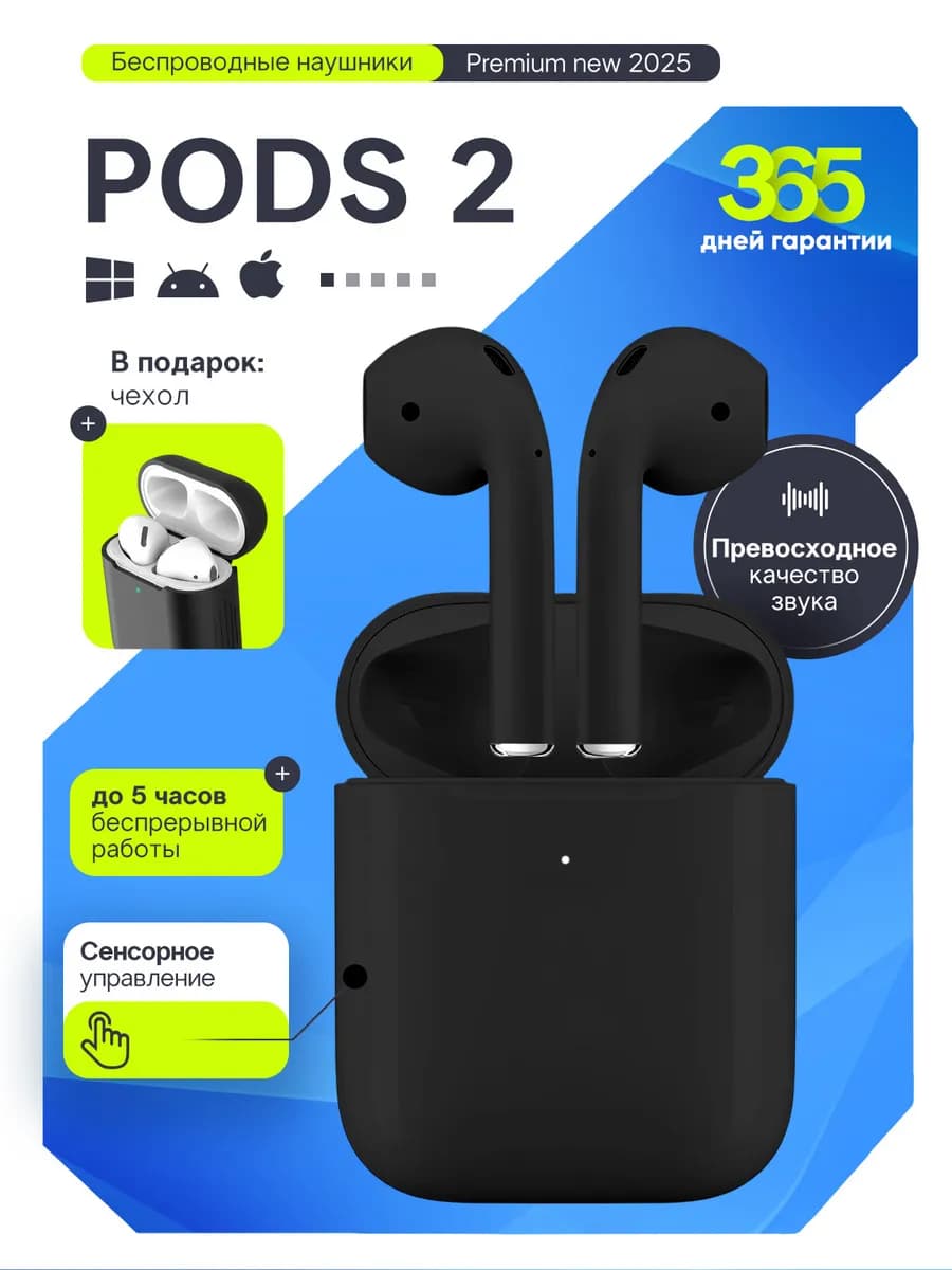 Наушники беспроводные Air2 черные для iPhone Android - фото 1