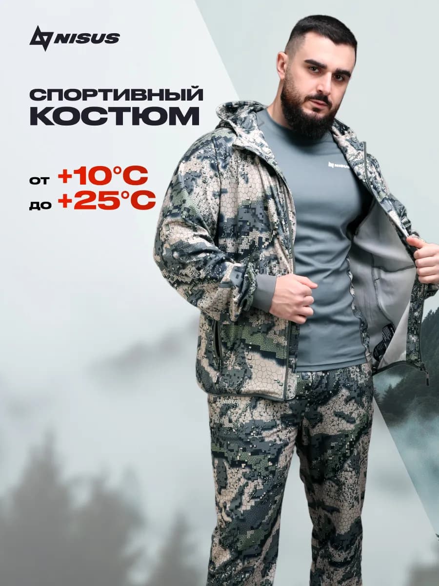 Костюм летний спортивный тактический Ranger