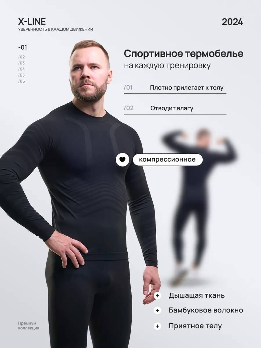 Спортивное термобелье мужское комплект