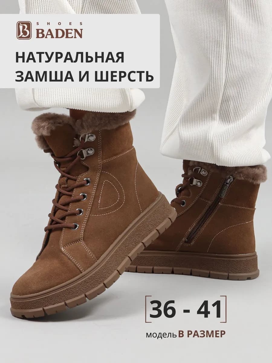 Ботинки зимние натуральная замша - фото 1