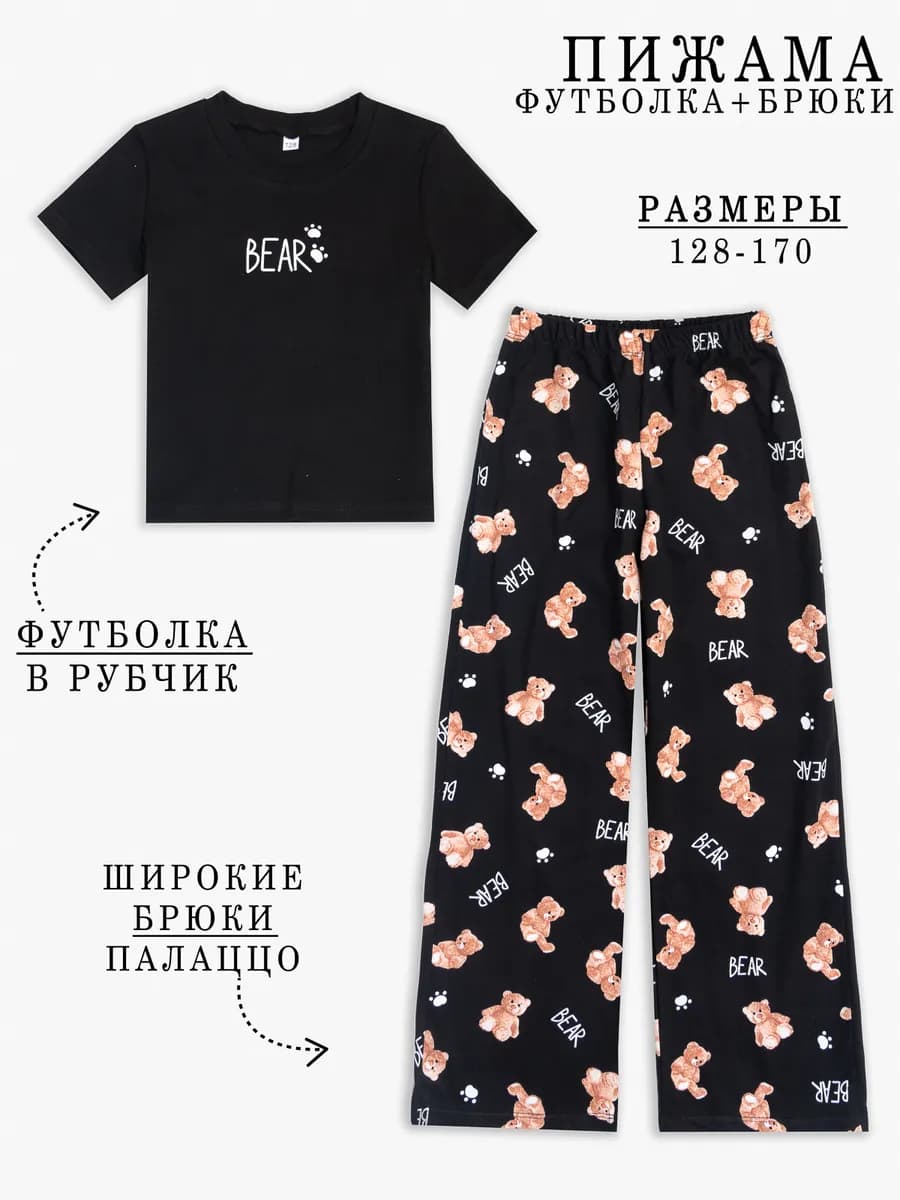 Пижама со штанами и футболкой с коротким рукавом домашняя