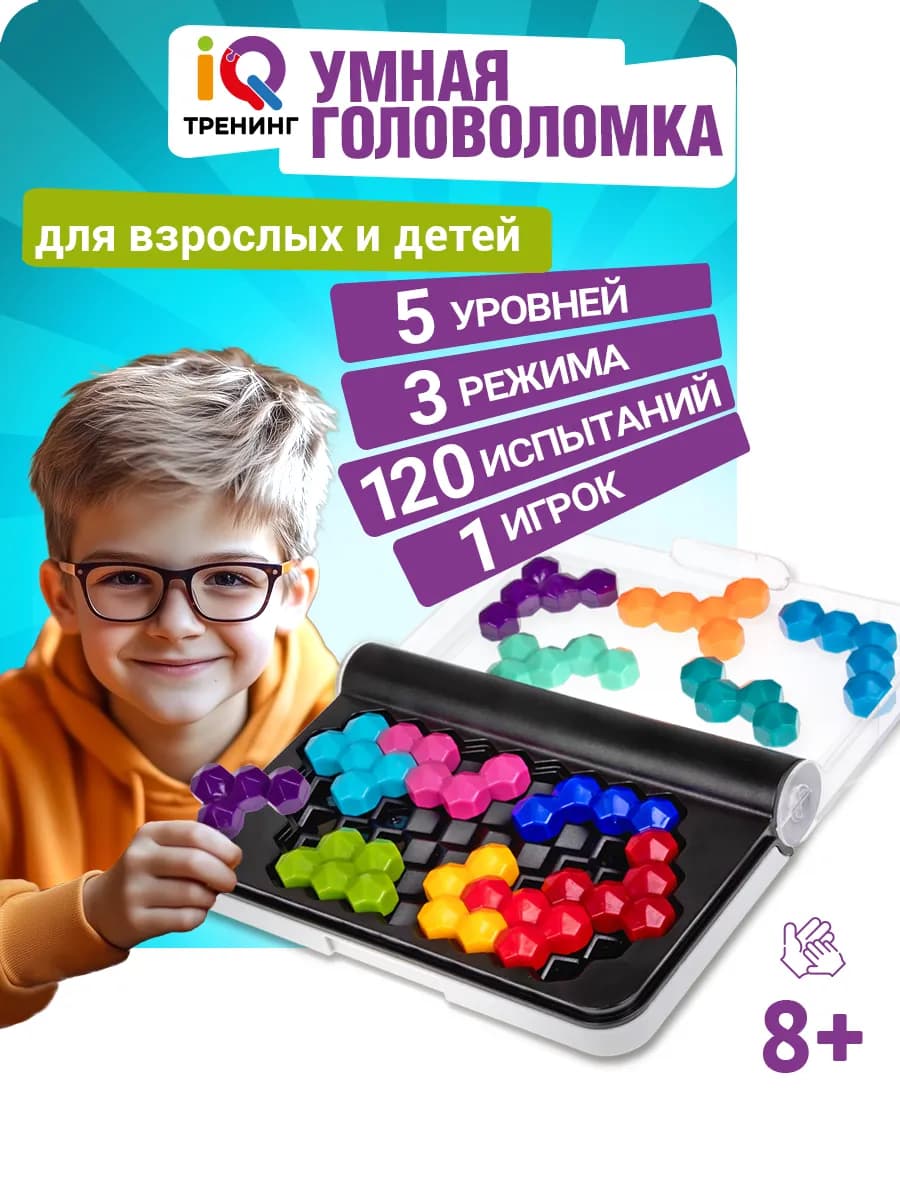 Настольная игра IQ головоломка для детей Кристаллы