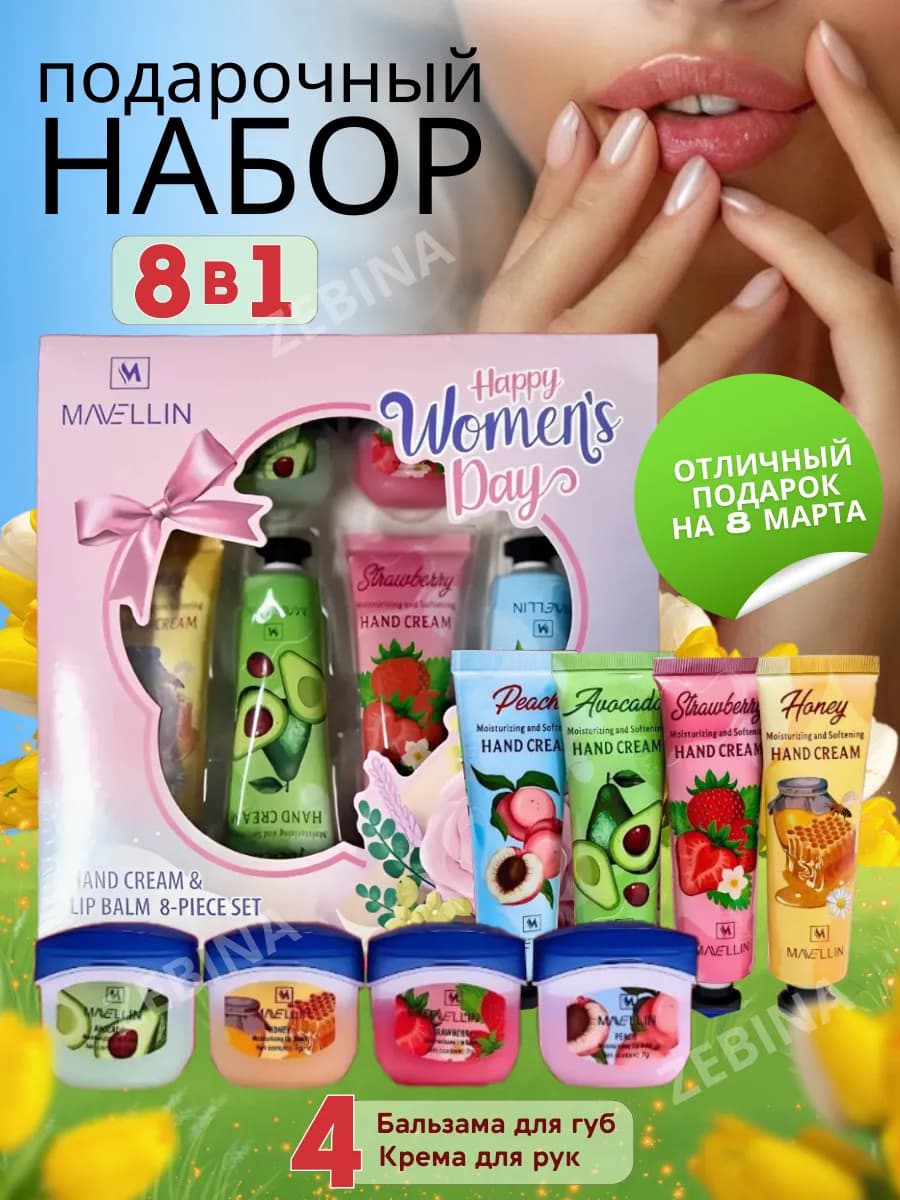 Косметический подарочный набор