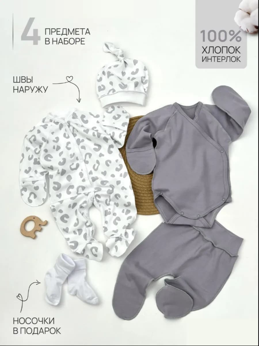 Нательный комплект одежды для новорожденных на выписку