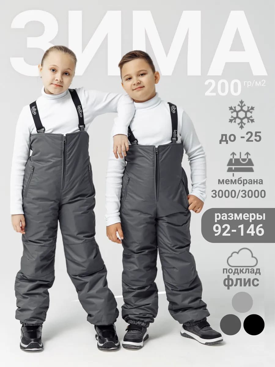 Полукомбинезон теплый зимние штаны