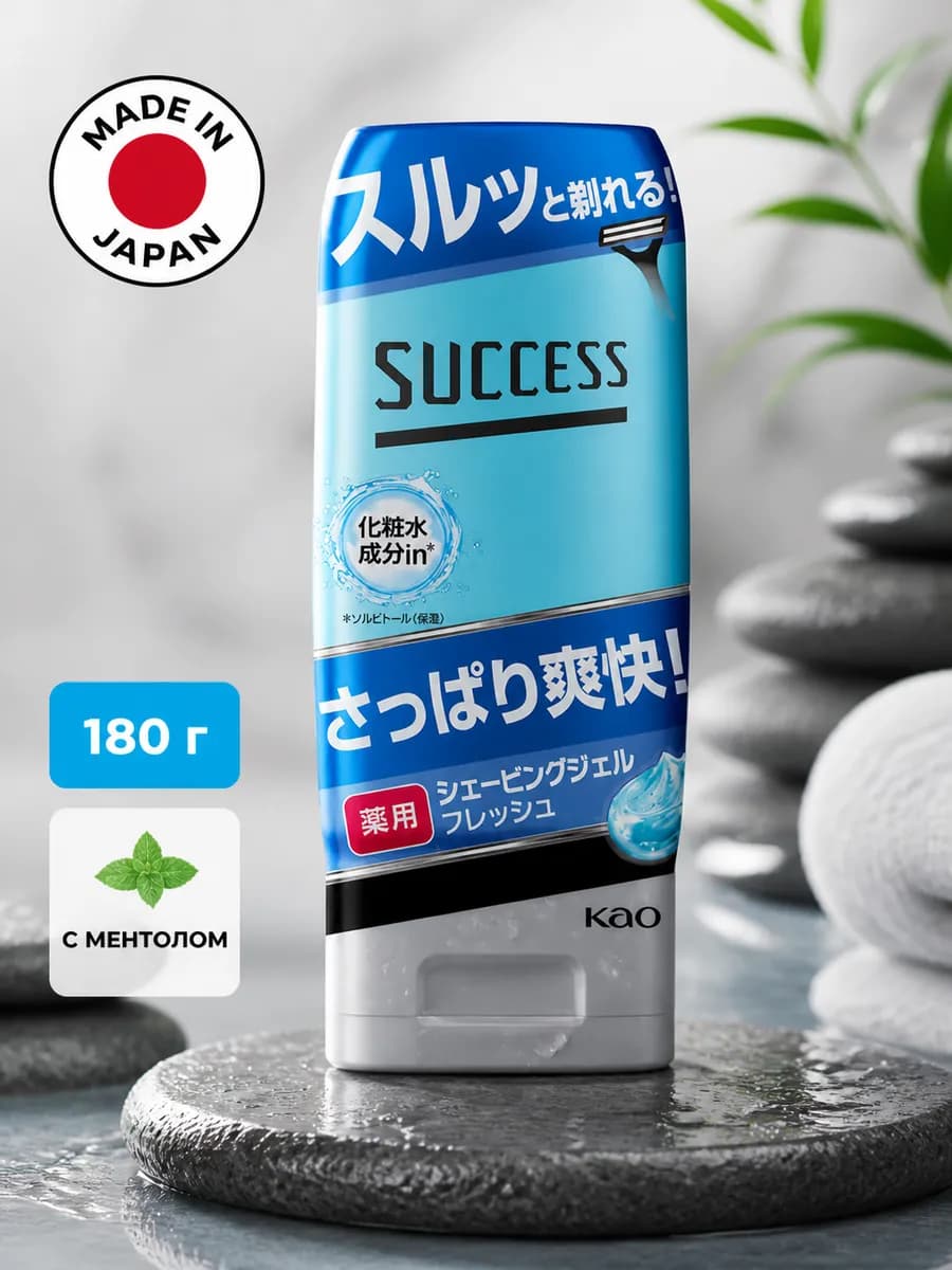 Гель для бритья Success с ментолом, 180 г