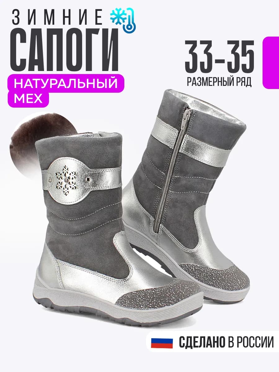 Сапоги зимние натуральная кожа и мех