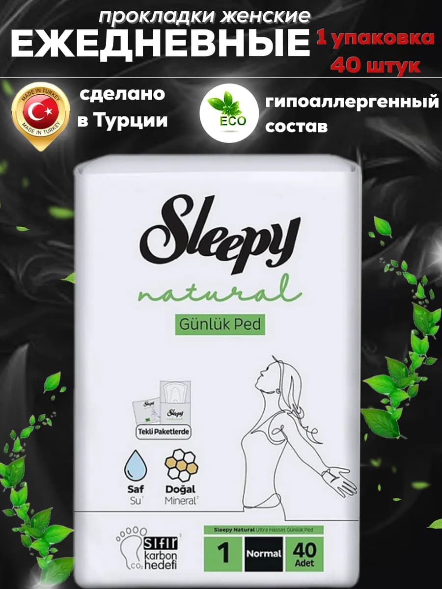 Прокладки ежедневные Cлиппи Natural 40 шт. белые