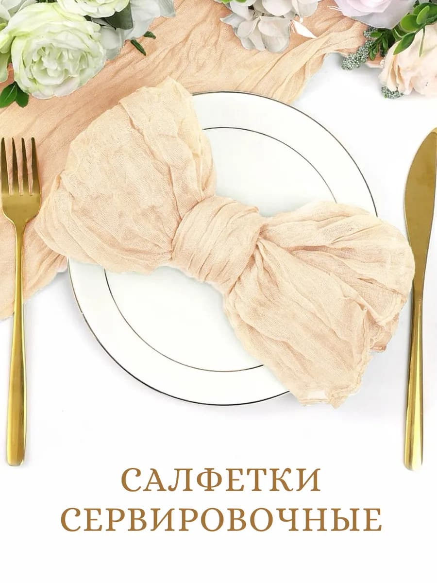 Салфетки тканевые сервировочные, набор 6шт