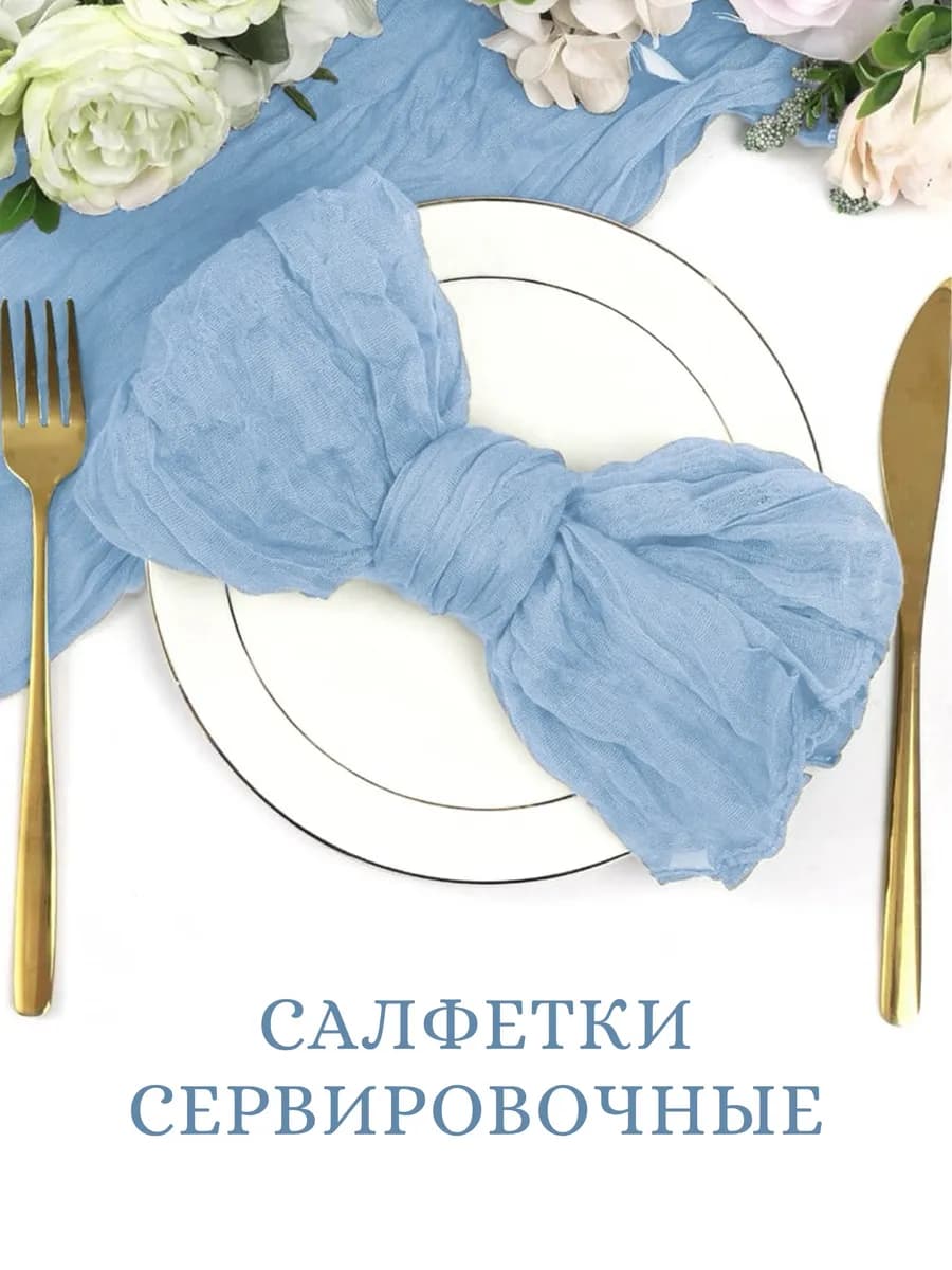 Салфетки тканевые сервировочные, набор 6шт