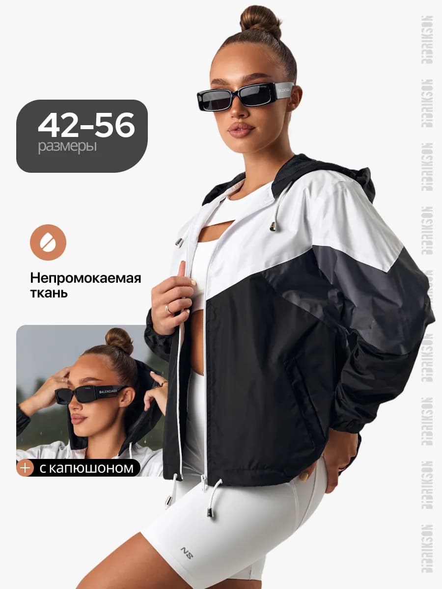 Ветровка спортивная с капюшоном больших размеров