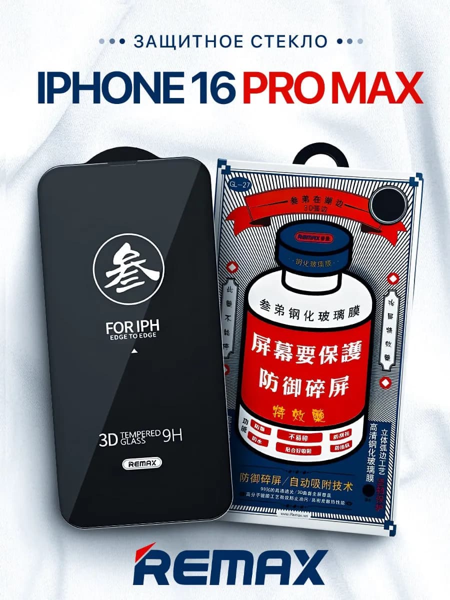 Защитное стекло Medicine Glass GL-27 на iPhone 16 Pro Max