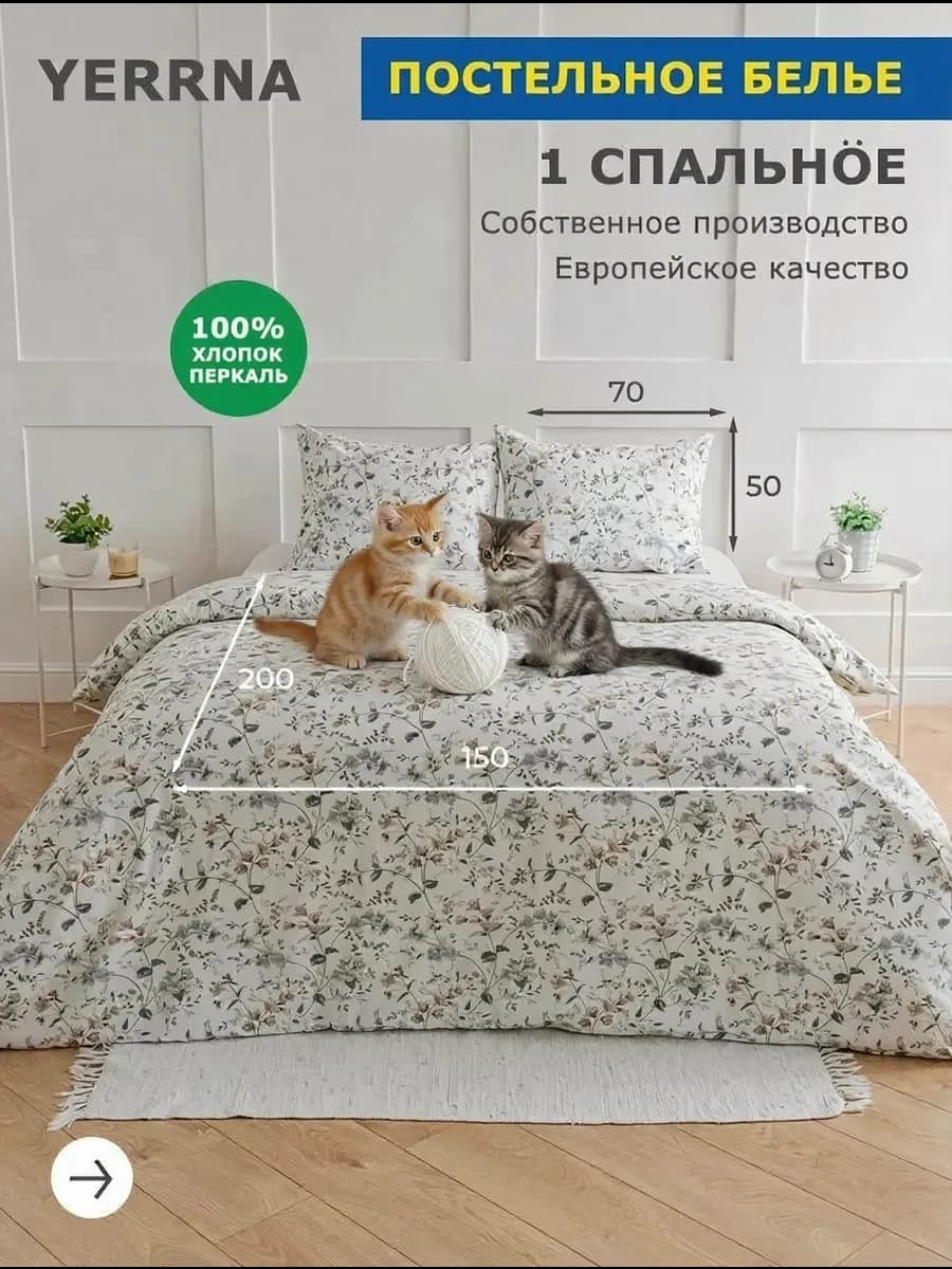 Постельное белье 1,5 спальный хлопок 100% перкаль