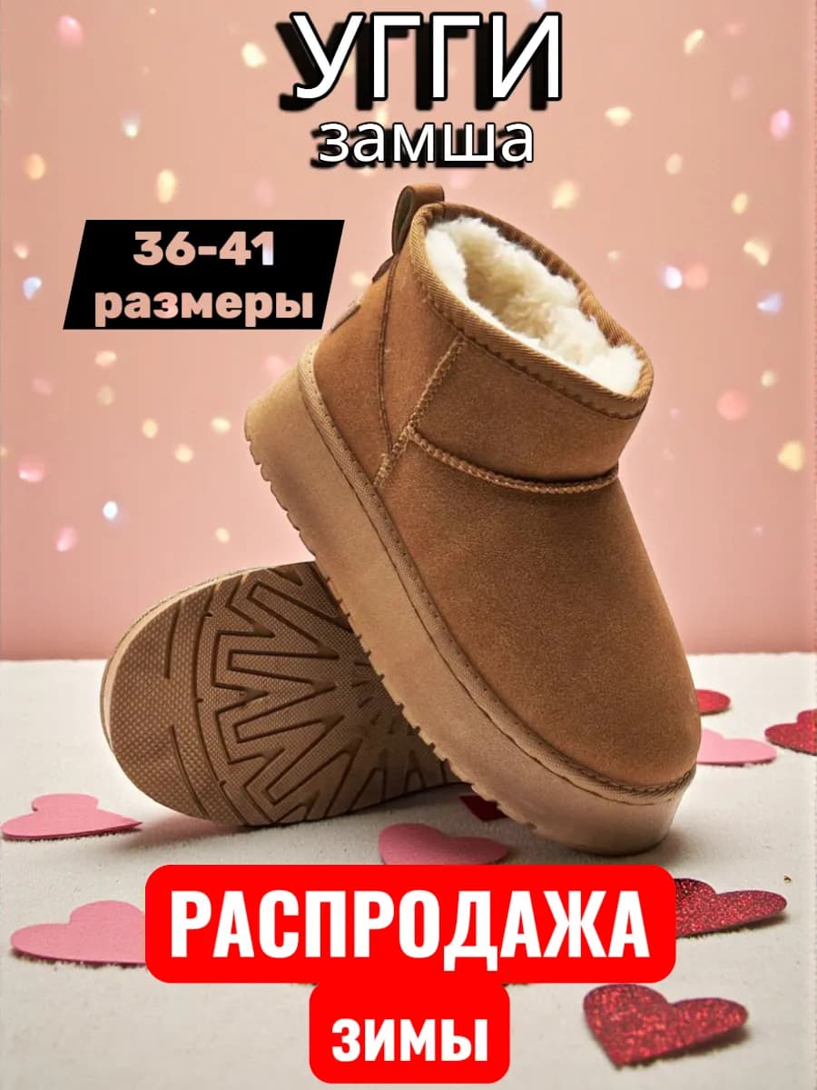 угги женские зимние