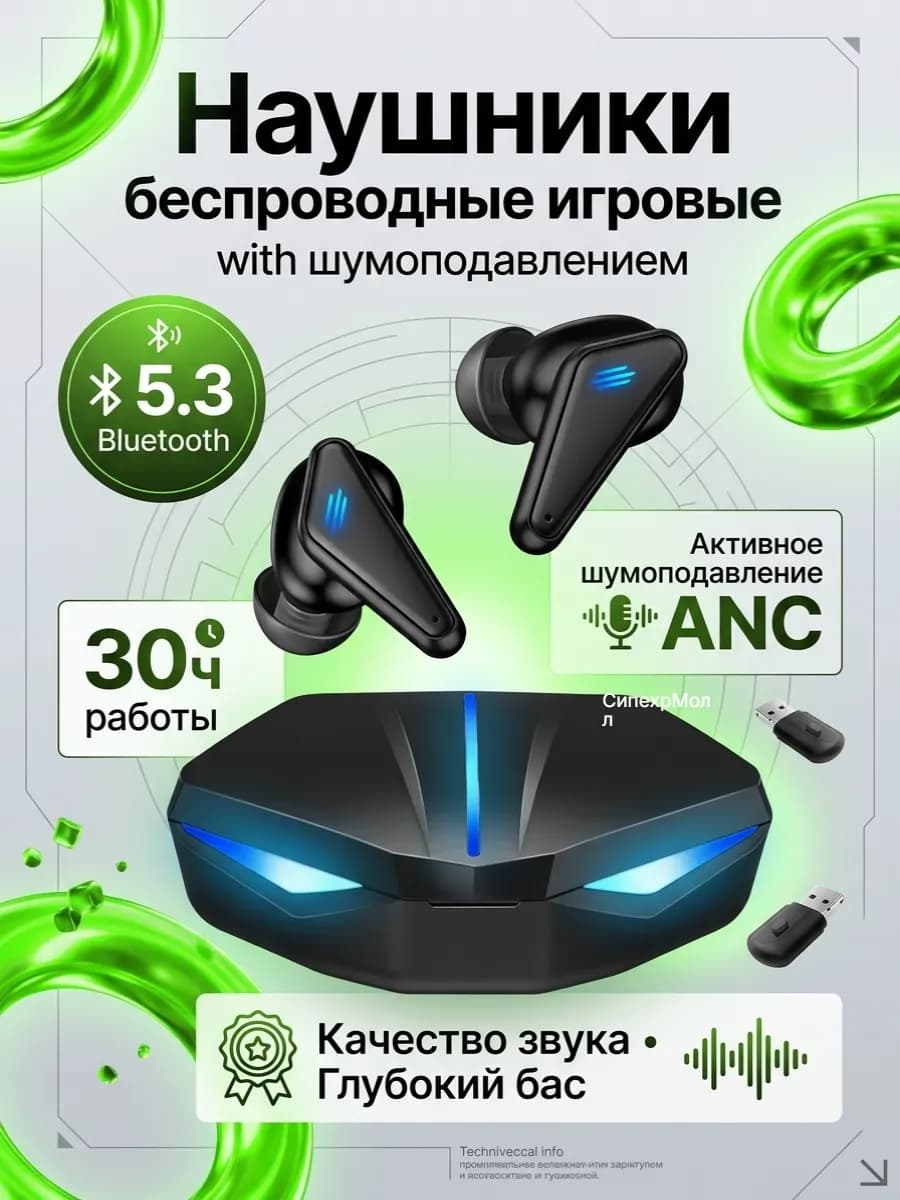 Наушники беспроводные игровые Bluetooth с шумоподавлением