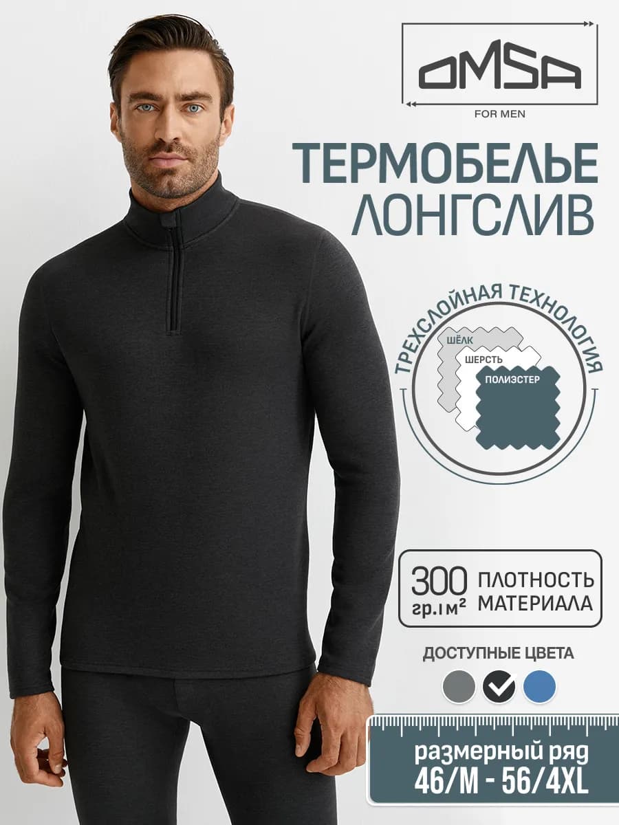 Термобелье зимнее, лонгслив OmU 1623T 3D